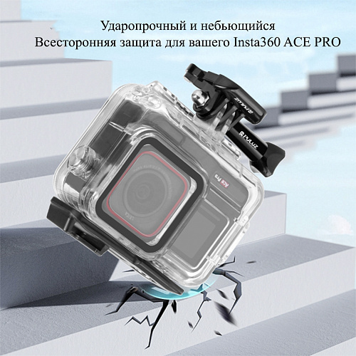 Чехол для Insta360 Ace Pro/Pro 2, для дайвинга 60 м погружение, вакуумный, PULUZ