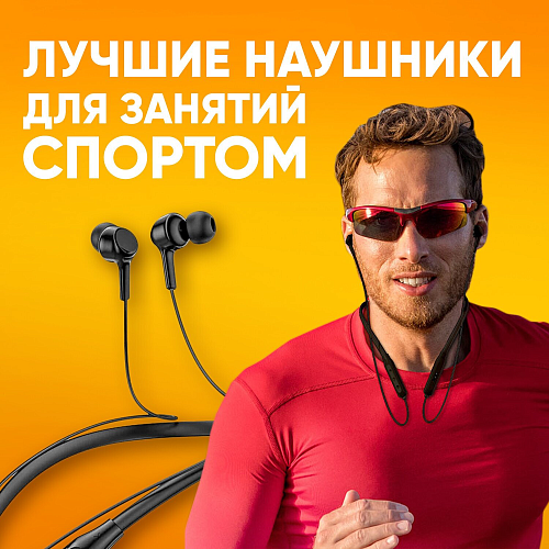 Беспроводные наушники ES51, HOCO, спортивные наушники с обручем, черные