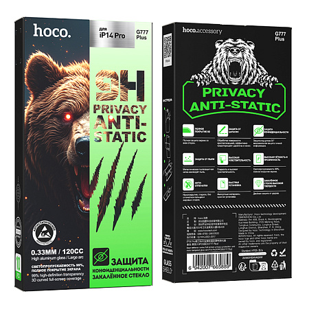 Защитное стекло для iPhone 14 Pro, G777 Plus, HOCO, anti-static, антишпион, черное