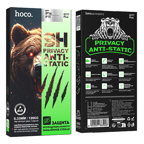 Защитное стекло для iPhone 15/16, G777 Plus, HOCO, anti-static, антишпион, черное