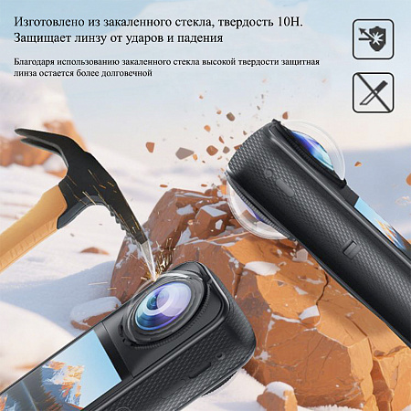 Защитное стекло для объективов экшн камеры Insta360 X5 (2 штуки), на штатные крепления, PULUZ