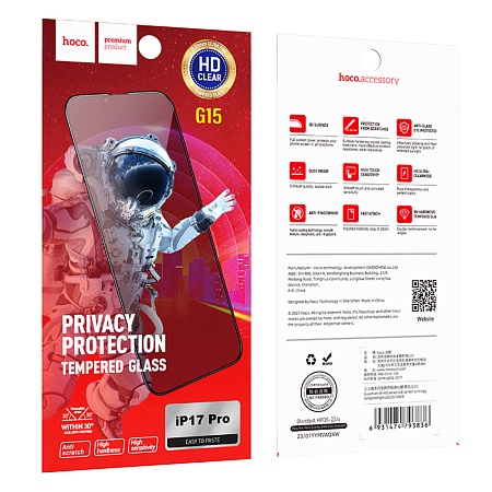 Защитное стекло для iPhone 17 Pro, G15, HOCO, Guardian shield series full-screen anti-spy tempered glass, черное
