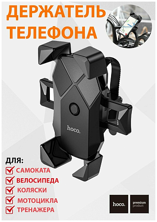 Держатель для велосипеда/мотоцикла, CA58, HOCO