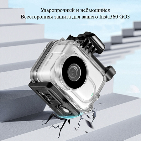 Чехол для Insta360 GO 3 / GO 3S, для дайвинга 60 м погружение, вакуумный, PULUZ