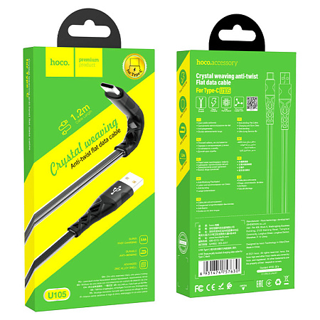 USB Кабель Type-C, HOCO, U105, 1.2м, черный
