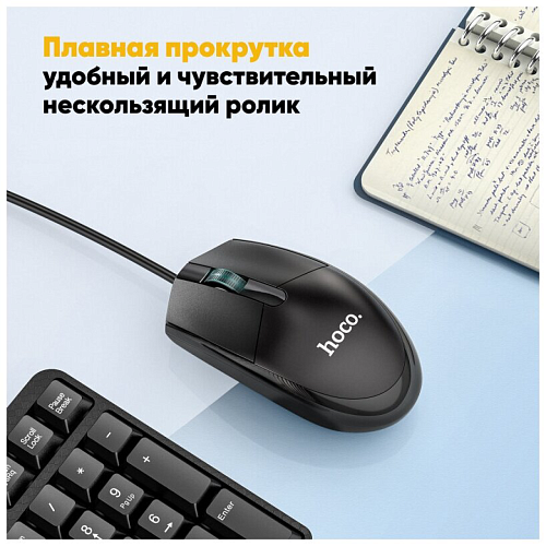 Клавиатура+проводная мышка, GM16, HOCO