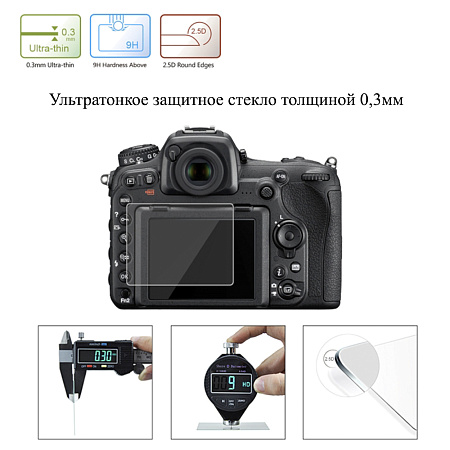 Защитное стекло для Nikon D7100, совместимая с Nikon D5 / D500 / D7100 / D610 / D600 / D750 / D810 / D800 / D800E / D850