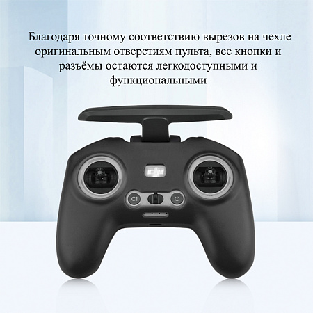 Силиконовый чехол для пульта DJI FPV Combo, PULUZ, черный