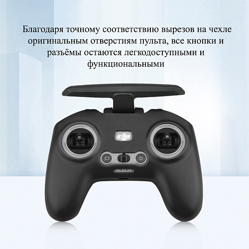 Силиконовый чехол для пульта DJI FPV Combo, PULUZ, черный
