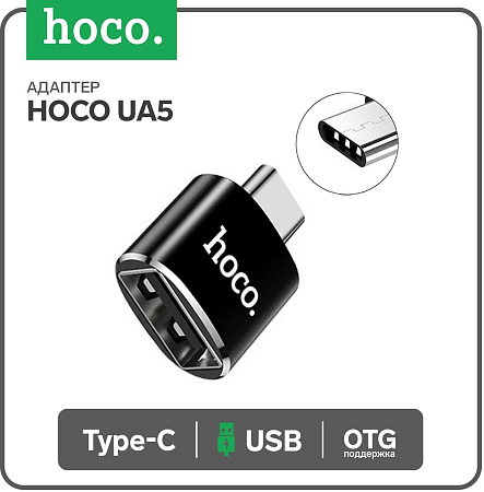  OTG Type-C  USB, UA5, HOCO