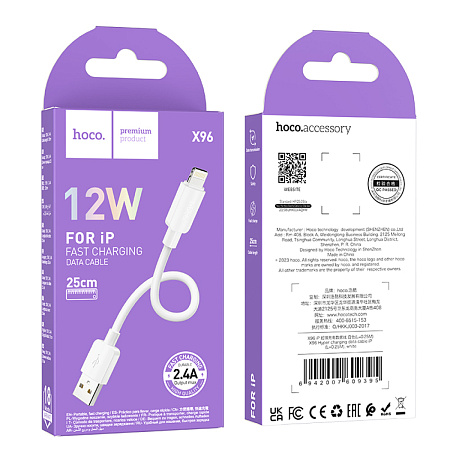 USB дата кабель Lightning, HOCO, X96, 0.25M, белый