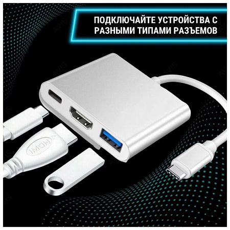 USB Хаб (HB14) c 1 Type-C на USB 3.0+HDMI+PD, HOCO, серебро
