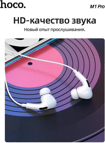 Проводные наушники M1 Pro Original series earphones, вакуумные с микрофоном, HOCO, белые