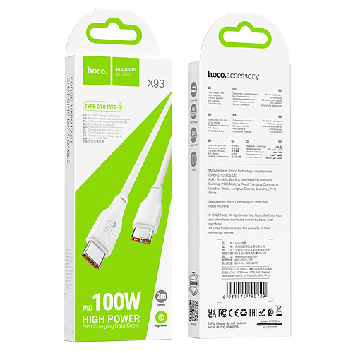 Кабель Type-C на Type-C, HOCO, X93, 2м, 100W, белый