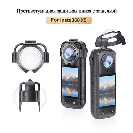 Защитное стекло для объективов экшн камеры Insta360 X5, защелкивающийся, PULUZ