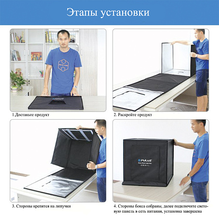Портативный световой короб PULUZ для фотостудии 60 x 60 x 60 см, светодиодная лампа 5500 К,