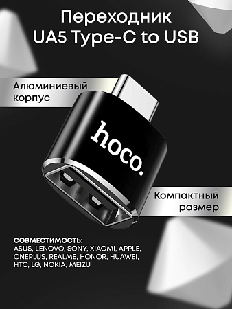  OTG Type-C  USB, UA5, HOCO