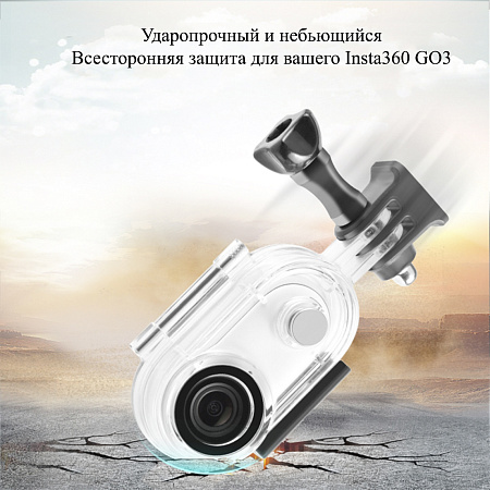 Чехол для Insta360 GO 3 / GO 3S, для дайвинга 40 м погружение, вакуумный, PULUZ
