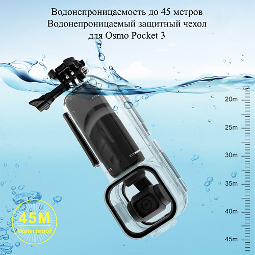 Чехол для DJI Osmo Pocket 3, для дайвинга 45 м погружение, вакуумный, PULUZ