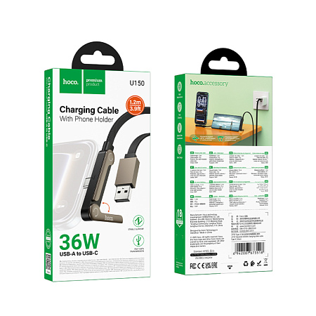 USB Кабель Type-C, HOCO, U150, 1.2м, 3A, с подставкой, черный