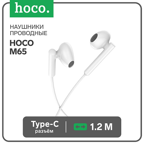 Проводные наушники M65, Type-C Special sound, HOCO, белые