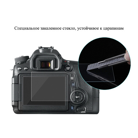 Защитное стекло для Canon 650D, 80D/70D/77D/800D/700D/750D/760D/XC10/XC15/7D2/Nikon V1/Pentax Q1,7,10/K-S1