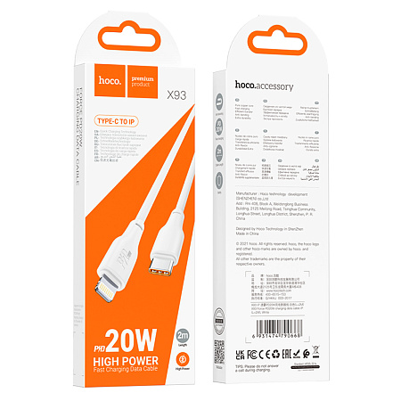 Кабель Lightning to Type-C (PD), HOCO, X93, 2м, 20W, белый