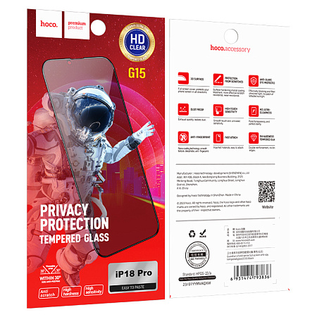 Защитное стекло для iPhone 18 Pro, G15, HOCO, Guardian shield series full-screen anti-spy tempered glass, черное