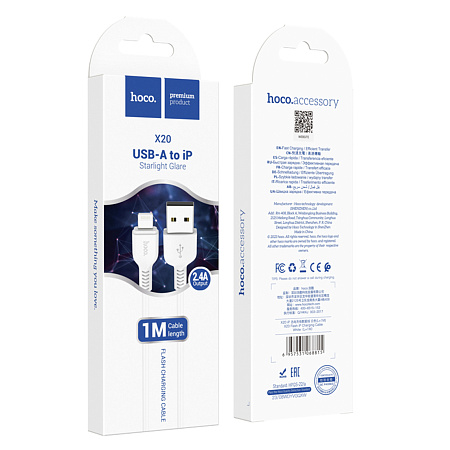 USB дата кабель Lightning, HOCO, X20, 1м, белый