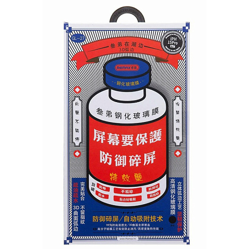 Защитное стекло на iPhone 15 Pro, REMAX, GL-27, черное