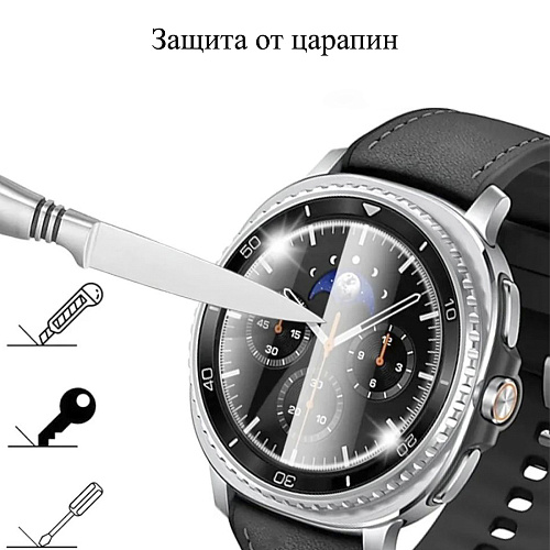 Защитное стекло на Часы Samsung Galaxy Watch 8 Classic Wi-Fi, 46 mm, прозрачное