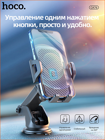 Держатель автомобильный на стекло/торпеду выдвижной, CA76, HOCO, черный