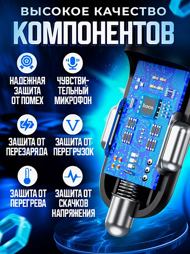 Bluetooth FM   Bluetooth, E67, HOCO, 