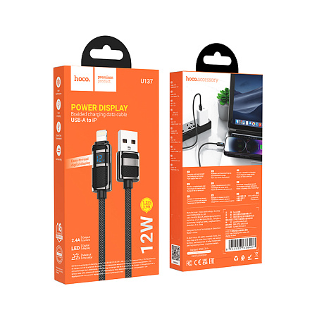 USB дата кабель Lightning, HOCO, U137, 1.2м, с дисплеем, черный