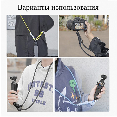 Длинный регулируемый шнурок для DJI OSMO Pocket 3 / Insta360 X5 , с защитой от потери, PULUZ, черный
