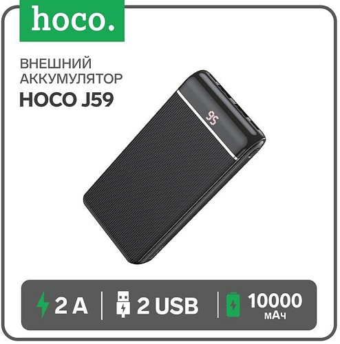  .  10000mAh, J59, HOCO, 