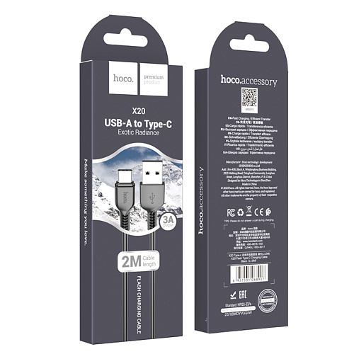 USB Кабель Type-C, HOCO, X20, 2M, черный