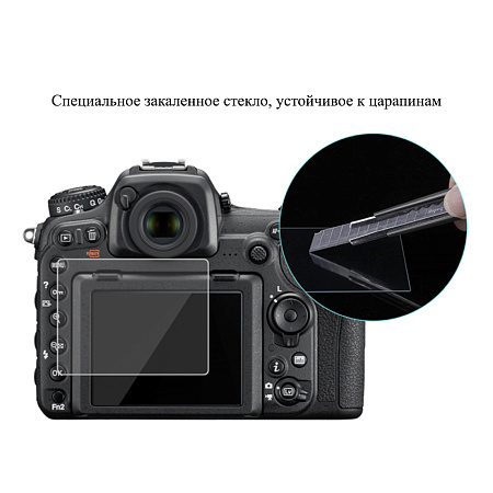 Защитное стекло для Nikon D7100, совместимая с Nikon D5 / D500 / D7100 / D610 / D600 / D750 / D810 / D800 / D800E / D850