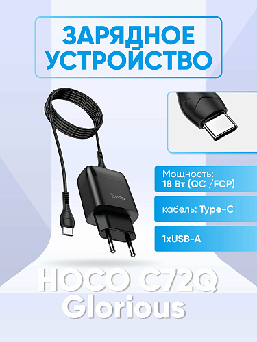   , 1 USB 3.0A (C72Q), HOCO, Type-C, 