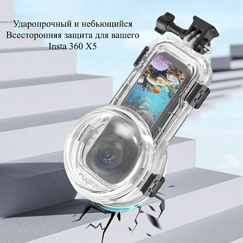 Чехол для Insta360 X5, для дайвинга 60 м погружение, крепление на площадку с болтом, PULUZ