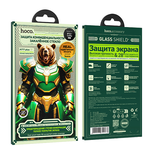 Защитное стекло на iPhone 12 (6.1)/12 Pro (6.1) A777 Plus, HOCO, антишпионское, черное