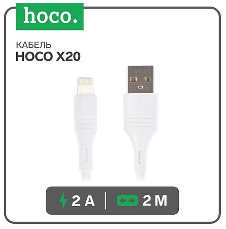 USB   Lightning, HOCO, X20, 2M, 