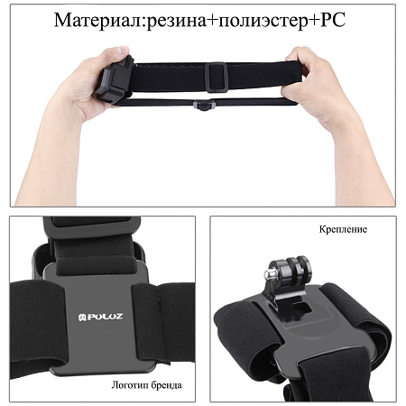 Налобное крепление для GoPro и других экшн камер, PULUZ, черный