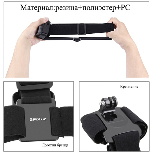 Налобное крепление для GoPro и других экшн камер, PULUZ, черный