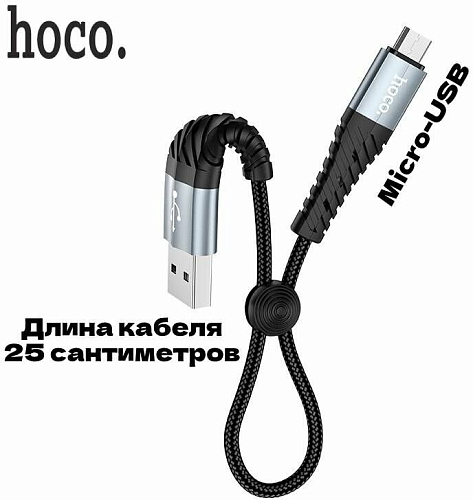 USB  Micro, HOCO, X38, 25, 