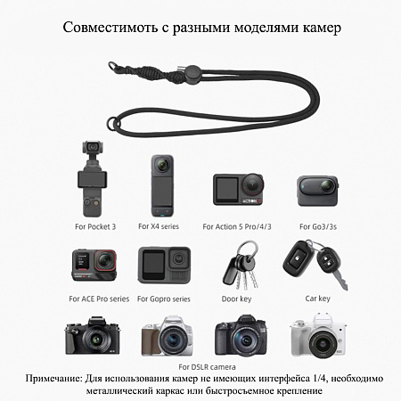 Длинный регулируемый шнурок для DJI OSMO Pocket 3 / Insta360 X5 , с защитой от потери, PULUZ, черный