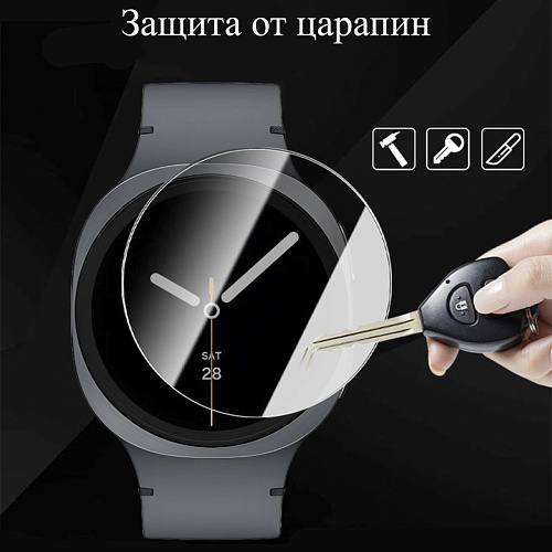 Защитное стекло на Часы Samsung Galaxy Watch 8 Wi-Fi, 40 mm, прозрачное