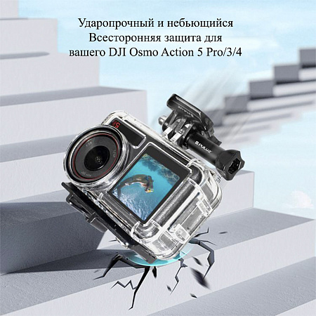 Чехол для DJI Osmo Action 5 Pro / 3 / 4, для дайвинга 60 м погружение, вакуумный, PULUZ