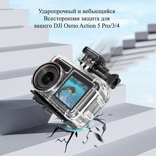 Чехол для DJI Osmo Action 5 Pro / 3 / 4, для дайвинга 60 м погружение, вакуумный, PULUZ