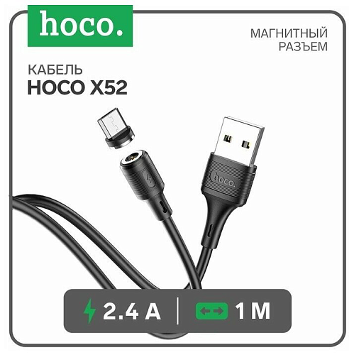 USB  Micro, HOCO, X52 Magnetic, 